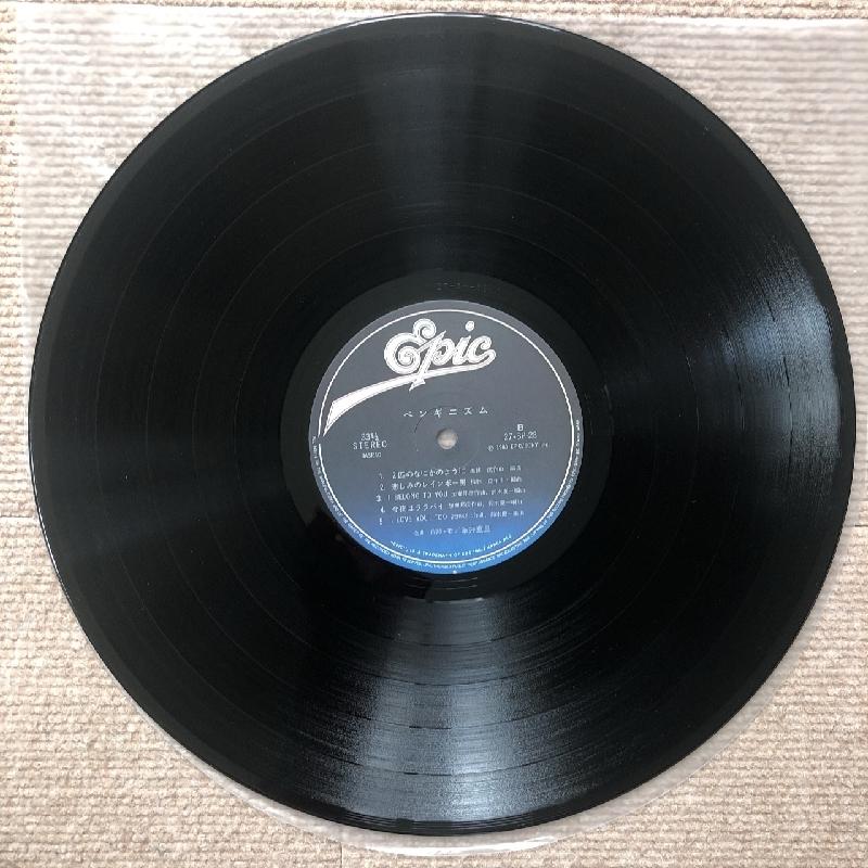 良盤 レア盤 糸井重里 Shigesato Itoi 1980年 LPレコード