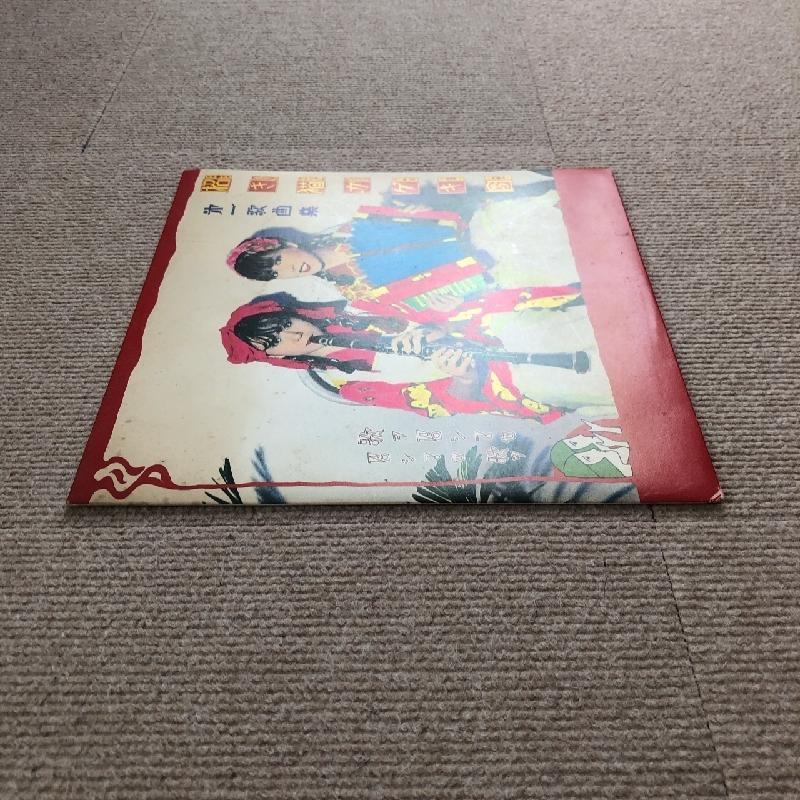 良盤 招き猫カゲキ団 Manekineko Kagekidan 1984年 10