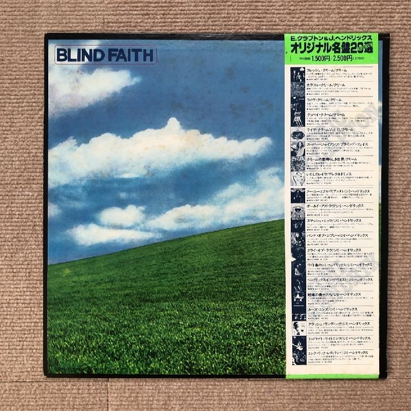 良盤 ブラインド・フェイス Blind Faith 1980年 LPレコード
