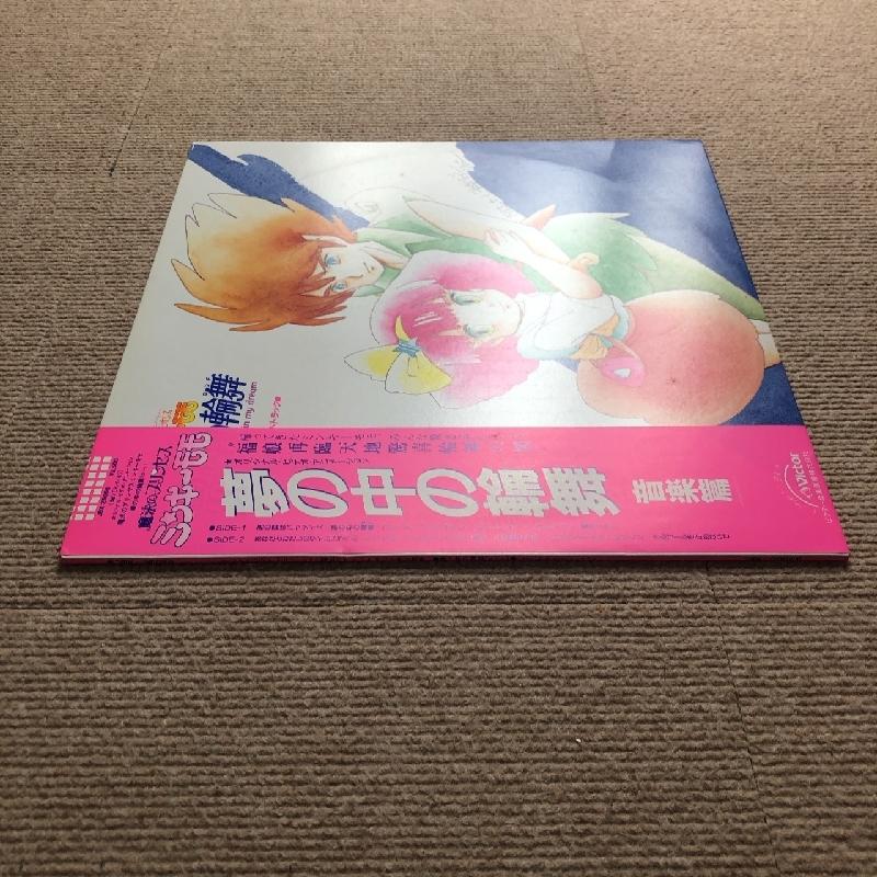 傷なし美盤 良ジャケ レア盤 美品 1985年 魔法のプリンセス 傷なし美盤 良ジャケ レア盤 美品 1985年 魔法のプリンセス
