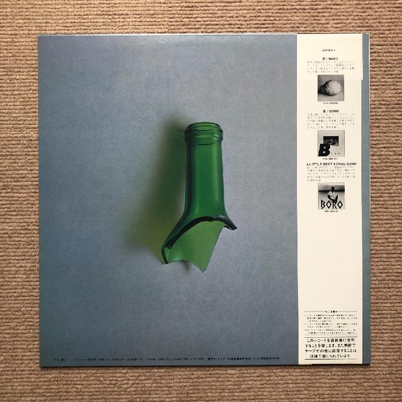 良盤 レア盤 ボロ Boro 1983年 LPレコード ファイト Fight 国内 良盤 レア盤 ボロ Boro 1983年 LPレコード ファイト Fight 国内