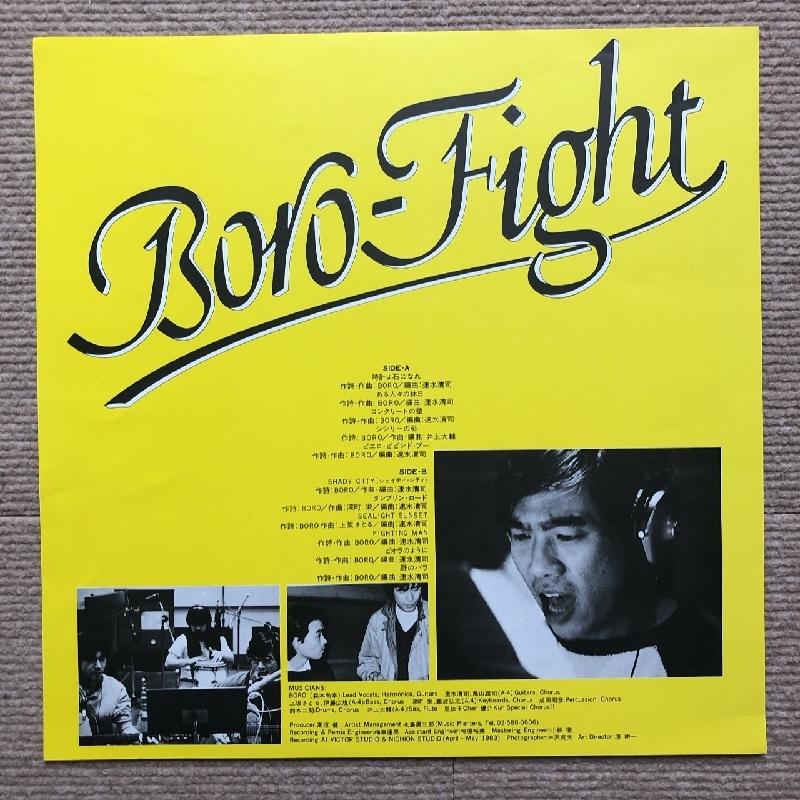 良盤 レア盤 ボロ Boro 1983年 LPレコード ファイト Fight 国内 良盤 レア盤 ボロ Boro 1983年 LPレコード ファイト Fight 国内