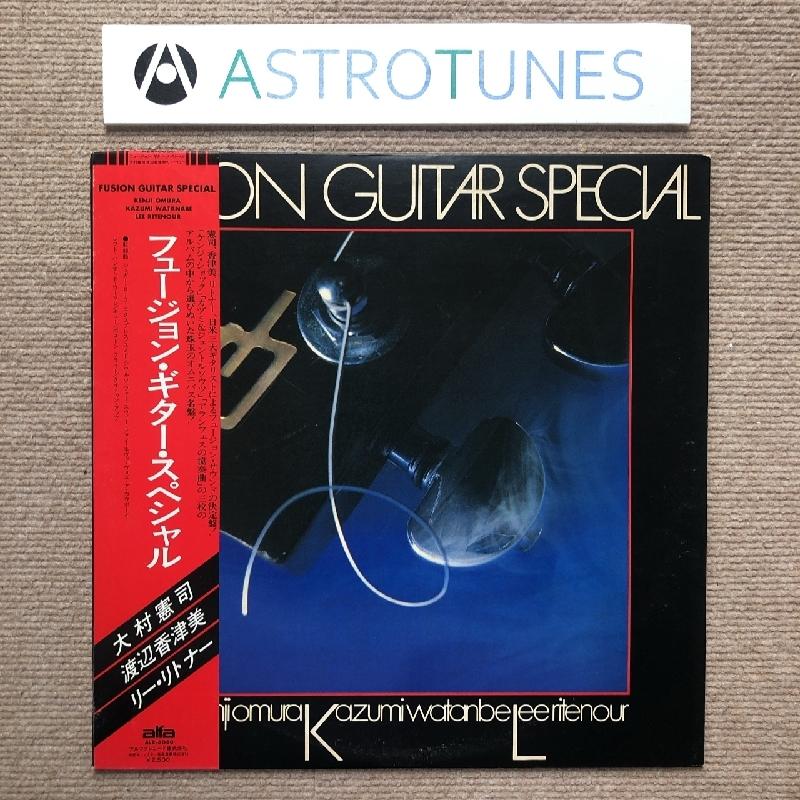 良盤 レア盤 オムニバス V.A. 1979年 LPレコード Fusion Guitar