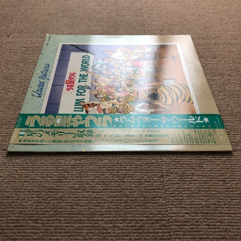 美ジャケ レア盤 うる星やつら Urusei Yatsura 1987年 LPレコード ラム