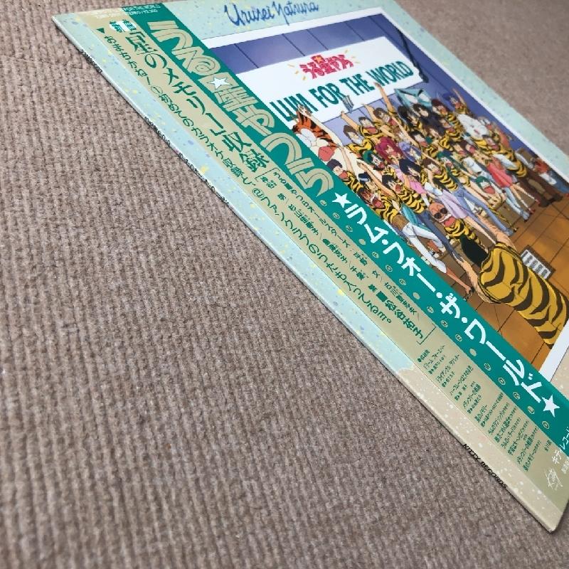 美ジャケ レア盤 うる星やつら Urusei Yatsura 1987年 LPレコード ラム