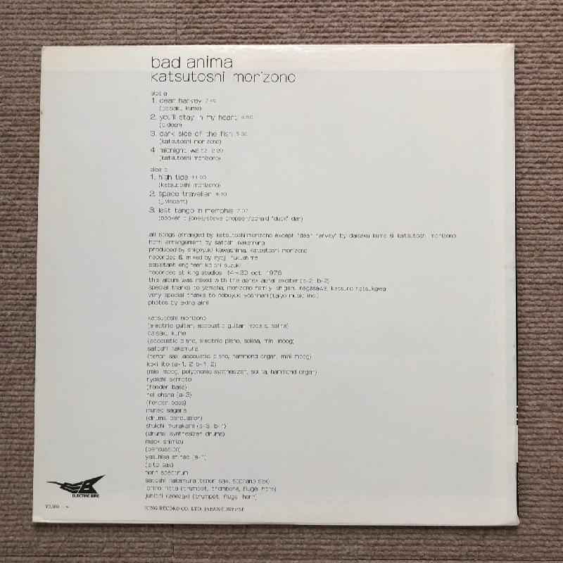 傷なし美盤 森園勝敏 Katsutoshi Morizono 1978年 LPレコード バッド