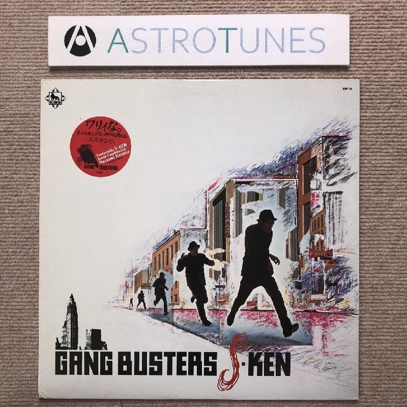 傷なし美盤 入手困難 エスケン S-KEN 1983年 LPレコード ギャング