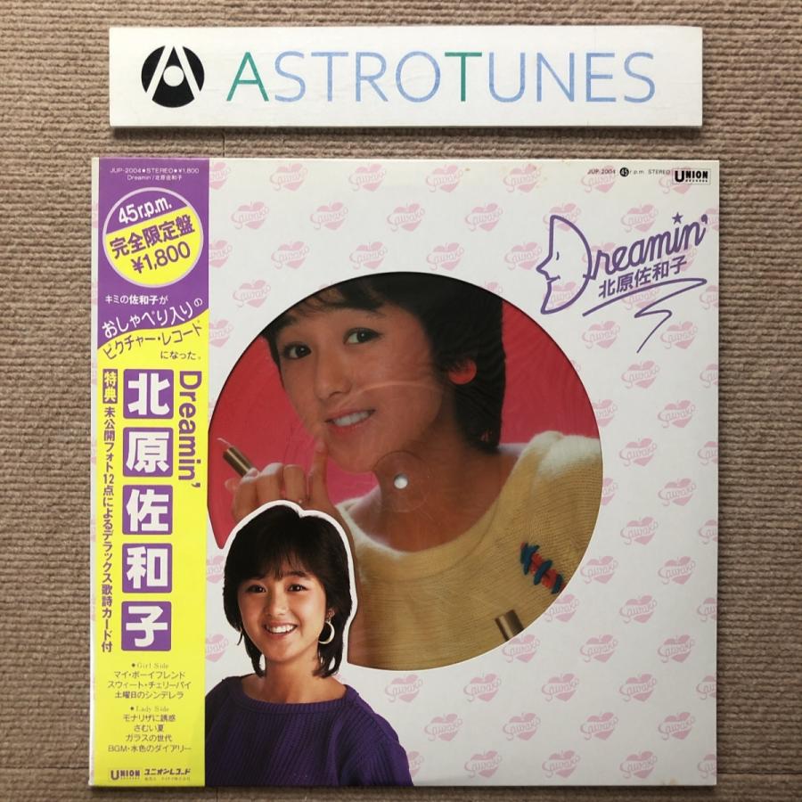 美盤 美ジャケ 北原佐和子 Sawako Kitahara 1983年 LPピクチャー
