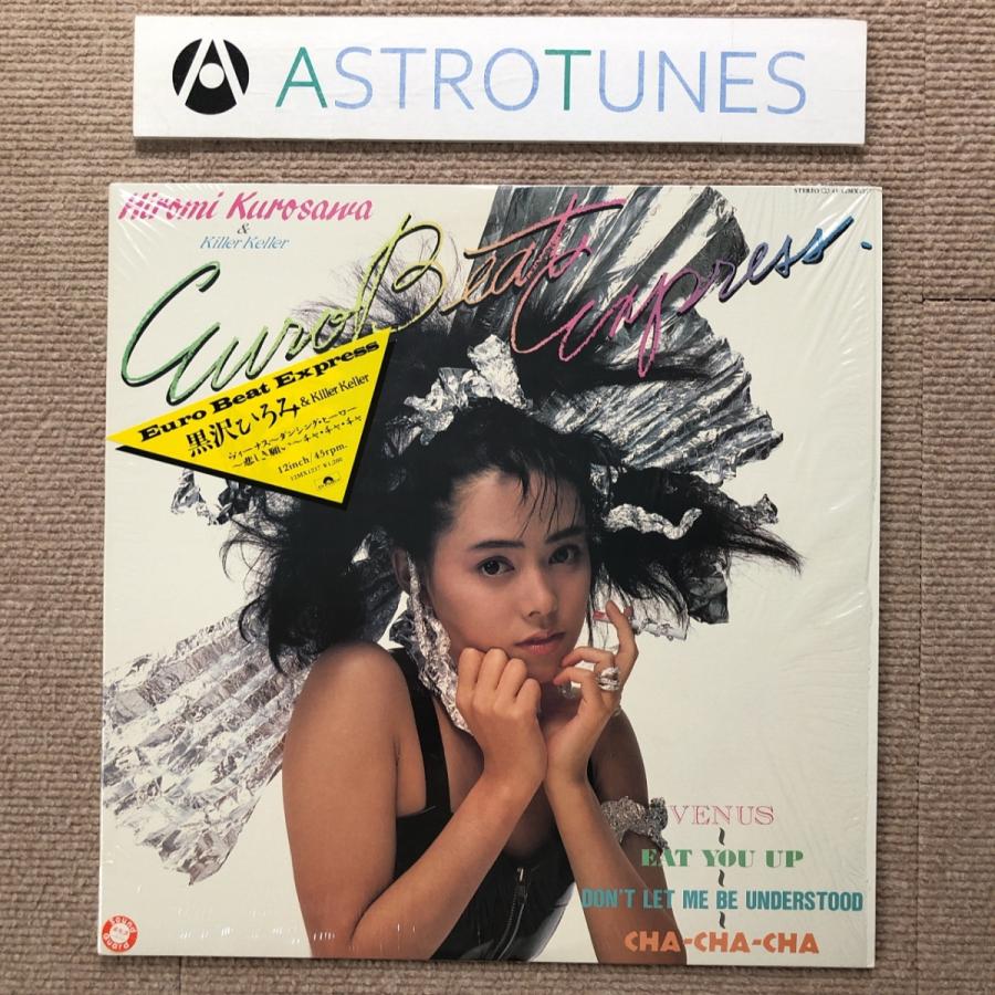 傷なし美盤 美ジャケ ほぼ新品 黒沢ひろみ Hiromi Kurosawa 1986年 12