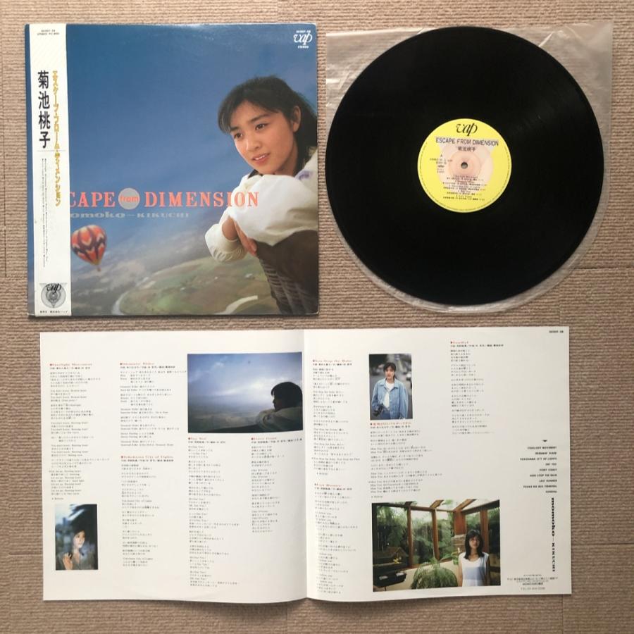 良盤 菊池桃子 Momoko Kikuchi 1987年 LPレコード エスケープ・フローム・ディメンジョン 帯付 J-Pop 山木秀夫 青山純 松原正樹 今剛｜astrotunes｜05