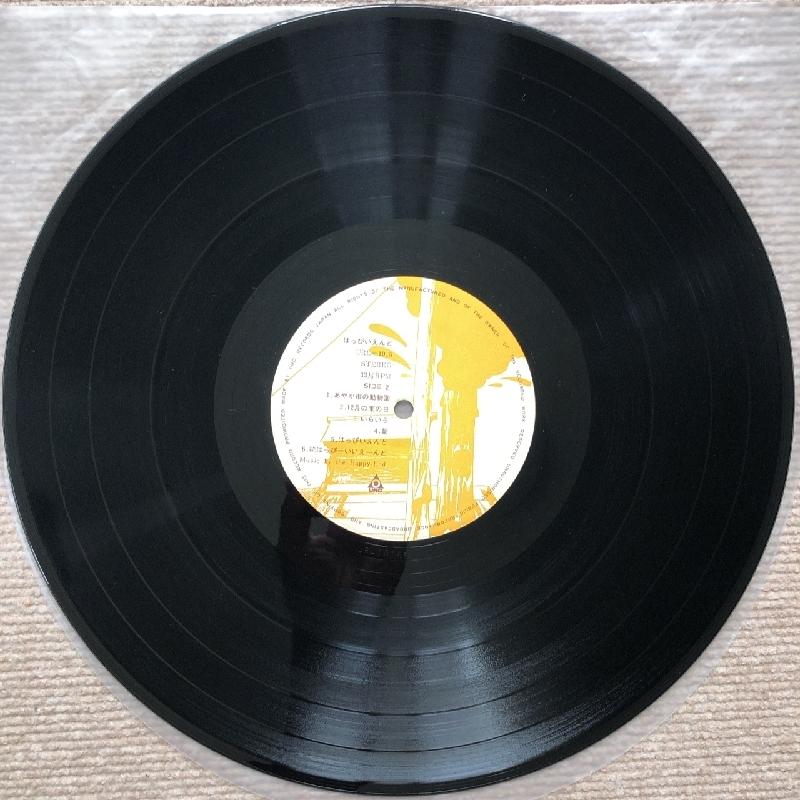 美盤 はっぴいえんど Happy End 1975年 URL-1015 LPレコード