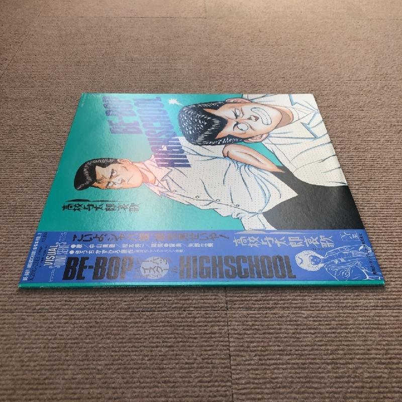 傷なし美盤 美ジャケ ビーバップ・ハイスクール 1986年 LPレコード
