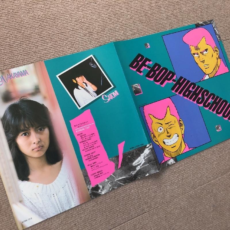 傷なし美盤 美ジャケ ビーバップ・ハイスクール 1986年 LPレコード