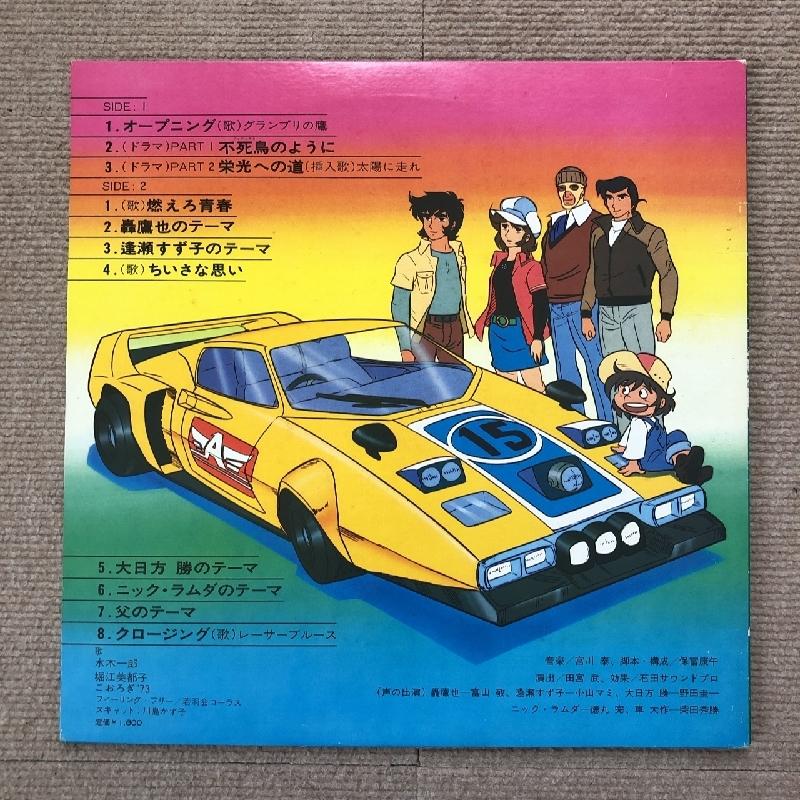 69％以上節約 昭和 レトロ アローエンブレム グランプリの鷹 レコード