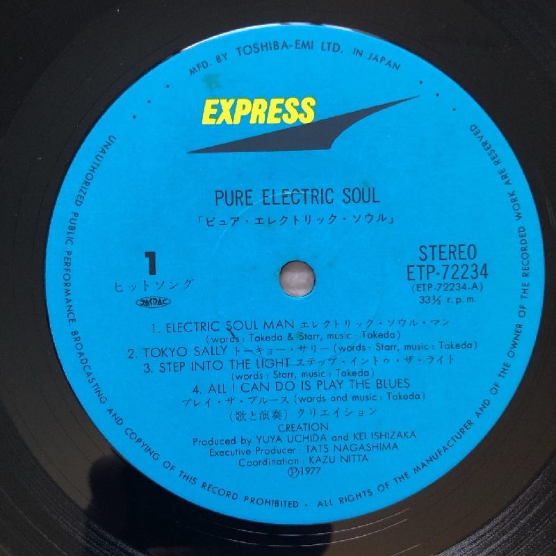 クリエイション Creation 1977年 LPレコード ピュア