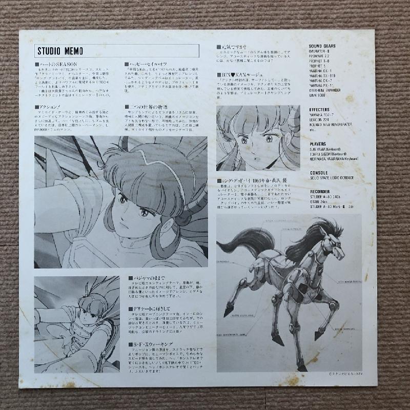 美盤 レア盤 魔法の天使 クリィミーマミ Creamy Mami 1986年 LP