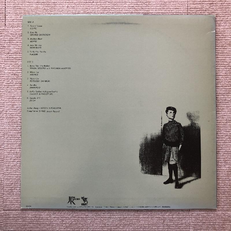 美盤 オムニバス V.A. 1982年 LPレコード レベル・ストリート Rebel