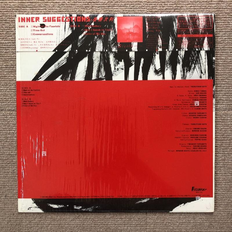 レア盤 後藤次利 Tsugutoshi Goto 1984年 LPレコード Inner