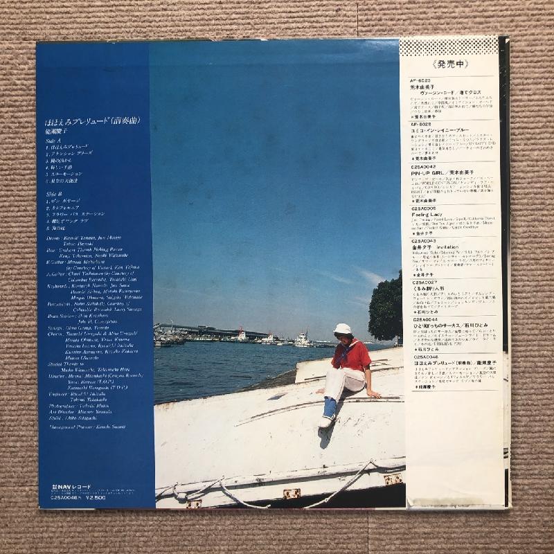 レア盤 能勢慶子 Keiko Nose 1979年 LPレコード ほほえみプレリュード