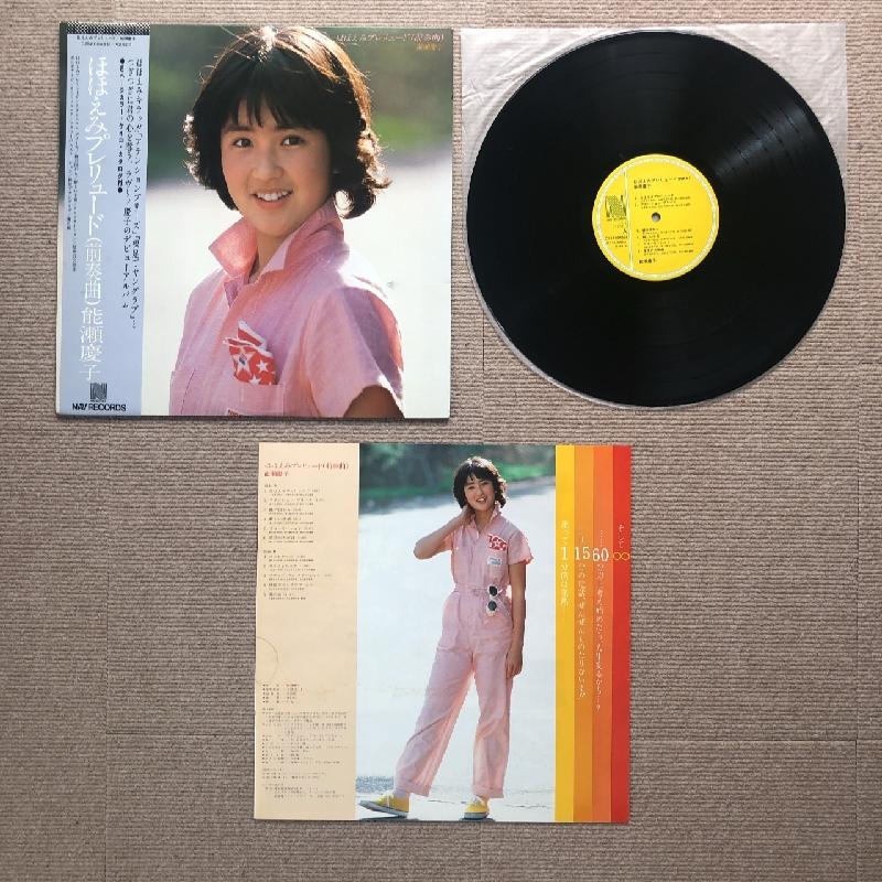 レア盤 能勢慶子 Keiko Nose 1979年 LPレコード ほほえみ