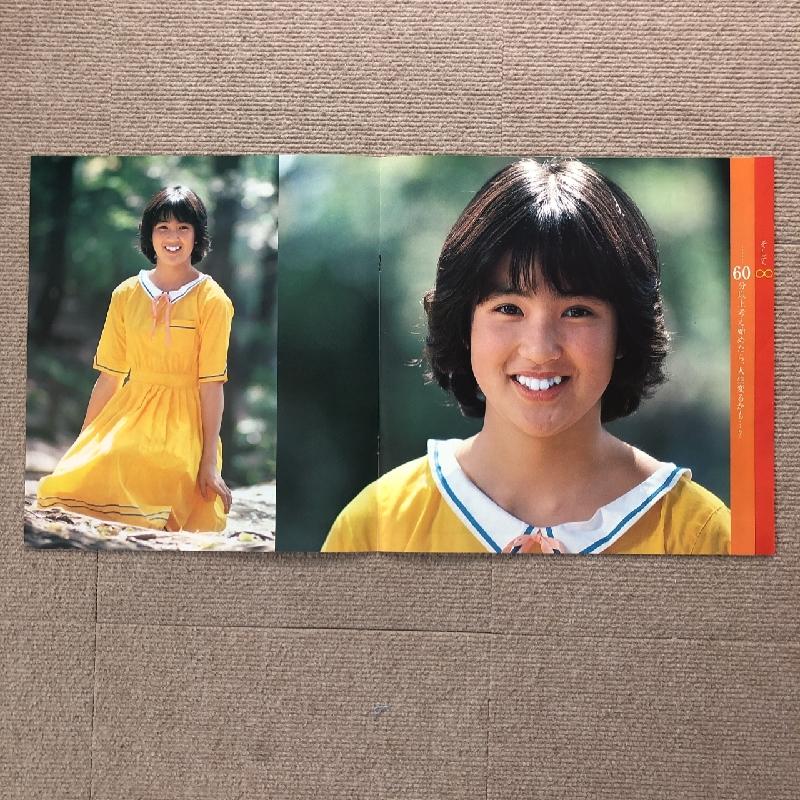 能瀬慶子　ほほえみプレリュード　LPレコード　昭和アイドル 能瀬慶子 – ほほえみプレリュード (前奏曲) – Vinyl (LP, Album