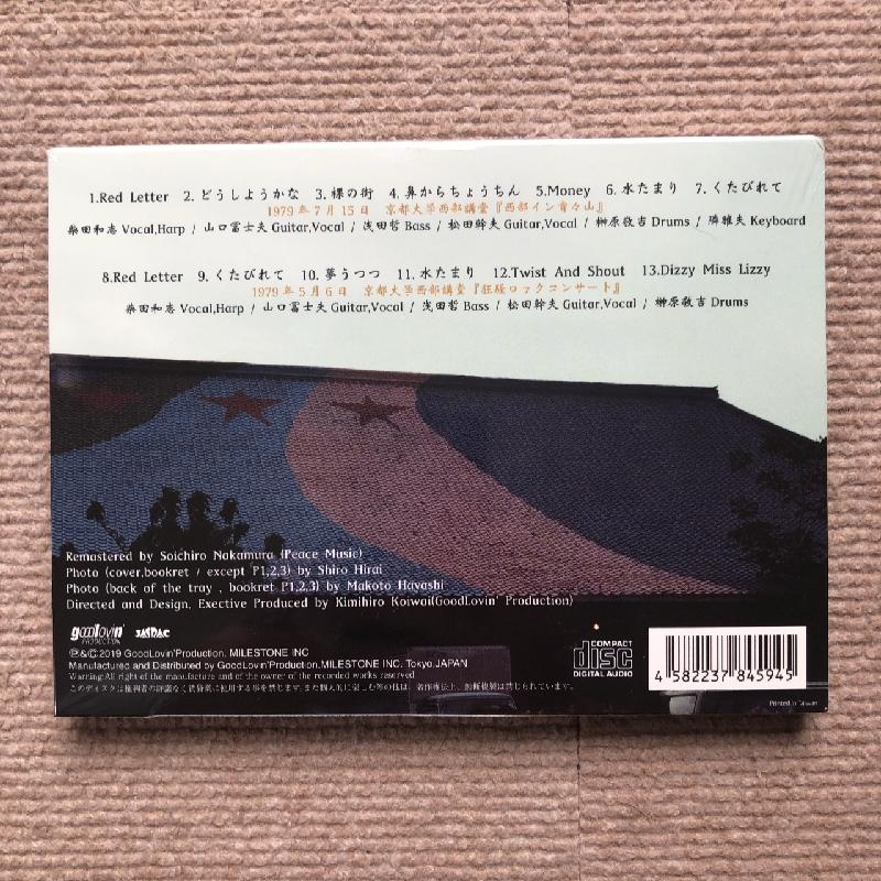 未開封新品 村八分 Murahachibu 2019年 CD+DVD 1979 J-Rock 山口冨士夫