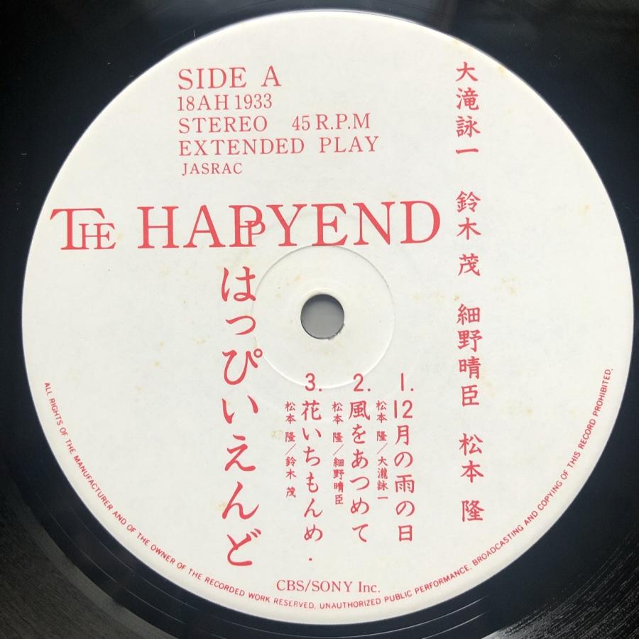はっぴーえんど LPレコード HAPPY END【数量限定カラー盤】 はっぴいえんど KING RECORDS
