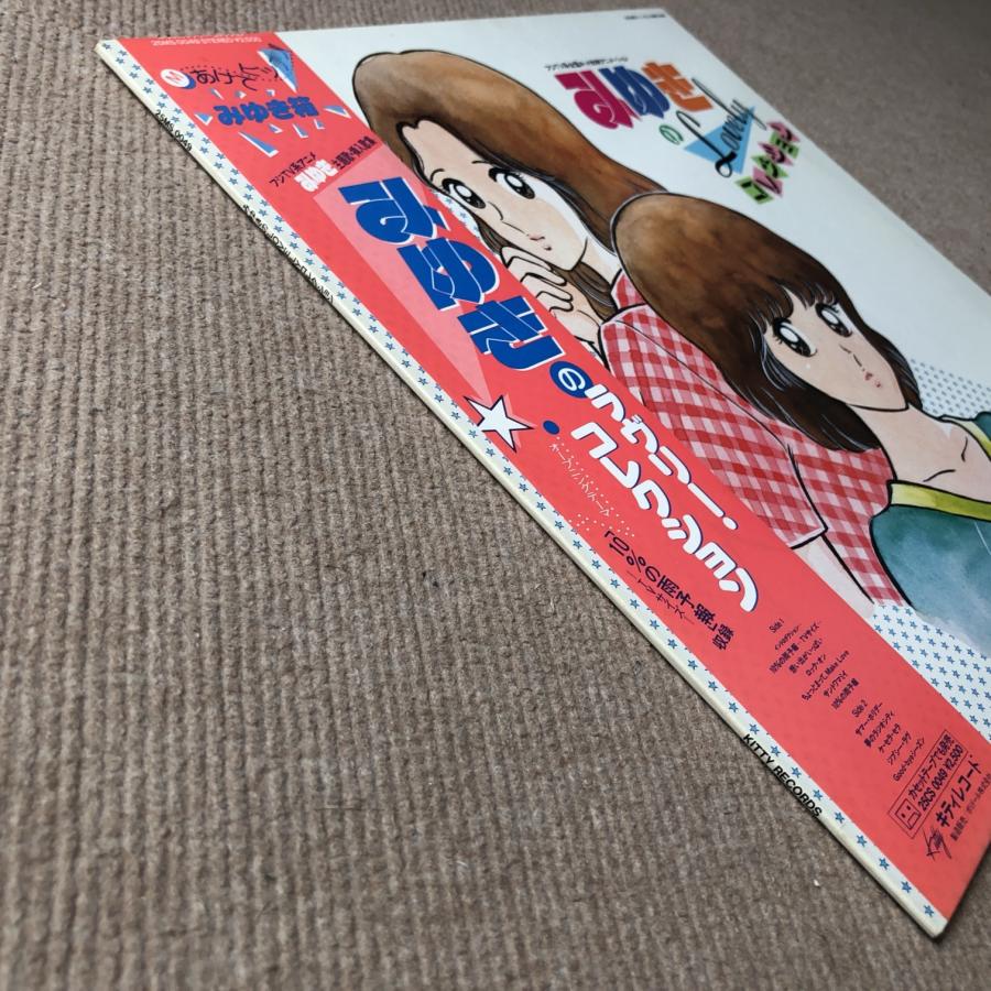 傷なし美盤 美ジャケ レア盤 みゆき Miyuki (Mitsuru Adachi) 1983年