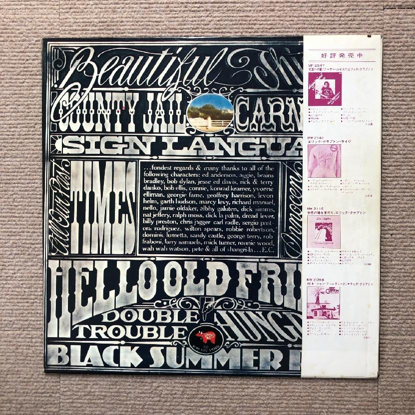 美盤 エリック・クラプトン Eric Clapton 1976年 LPレコード No Reason