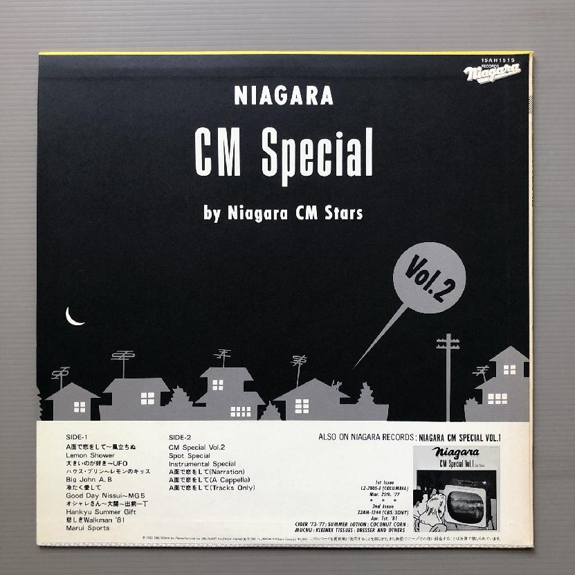 美盤 レア盤 大瀧詠一 Eiichi Ohtaki 1982年 LPレコード ナイアガラCM 
