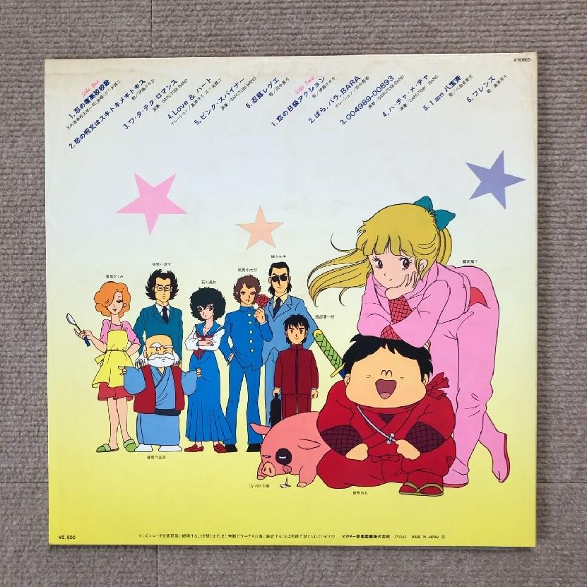 傷なし美盤 レア盤 さすがの猿飛 Sasuga No Sarutobi 1983年 LPレコード 音楽篇 帯付 細野不二彦 伊藤さやか アニメ ...