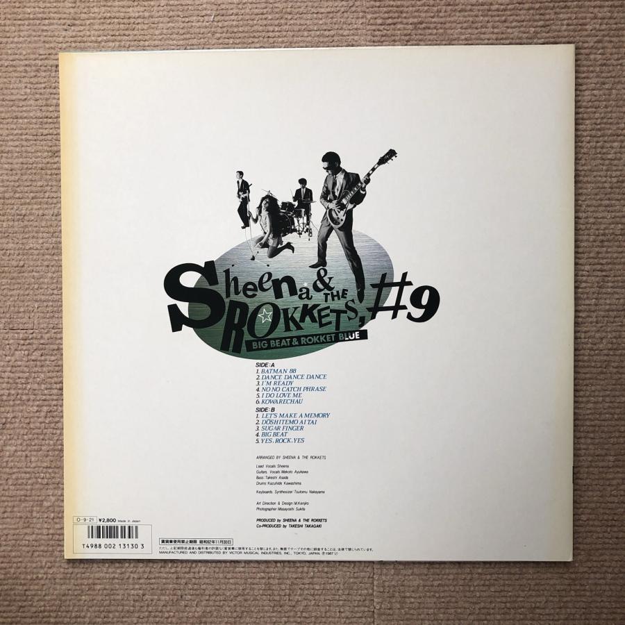 稀少LP/シーナ&ロケッツ/#9/1987/鮎川誠 稀少LP/シーナ&ロケッツ/#