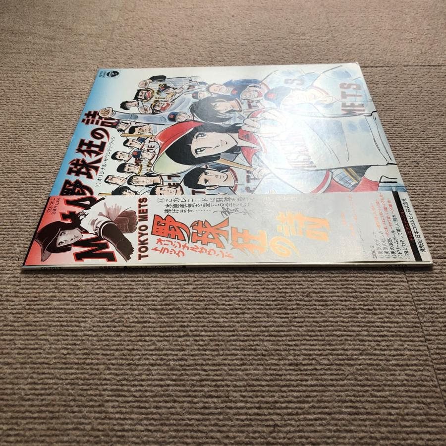 美ジャケ 野球狂の詩 Yakyukyo No Uta 1978年 LPレコード