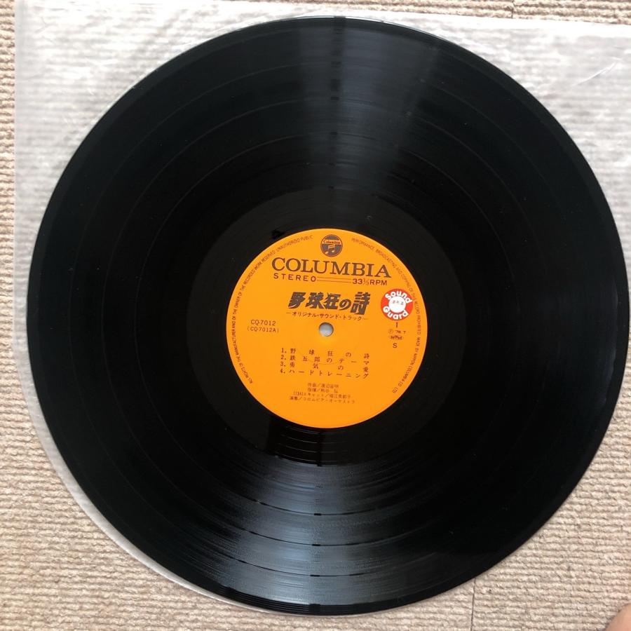 レコード 野球狂の詩 サウンドトラック Various - 野球狂の詩 水原勇気編 オリジナル・サウンドトラック