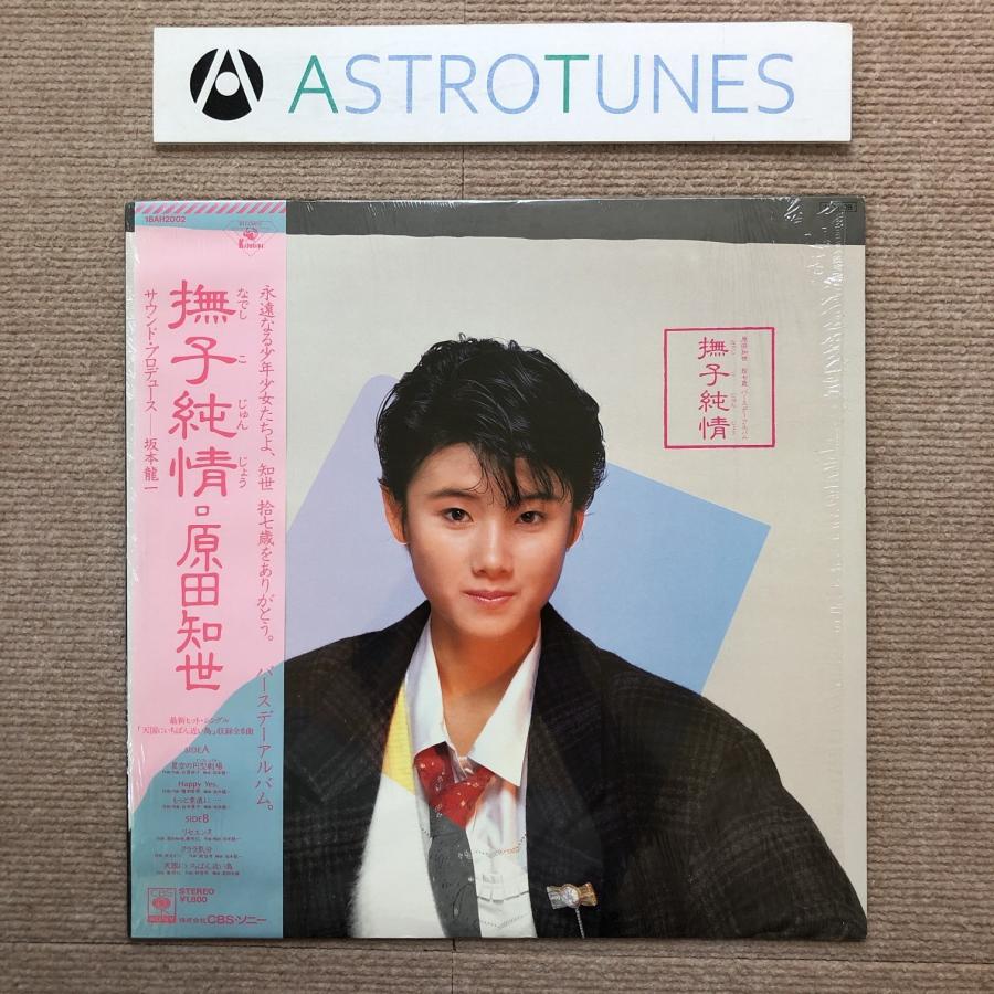 原田知世　レコード　帯付き　盤美品 傷なし美盤 美ジャケ 新品並み 原田知世 Tomoyo Harada 1984年 LP