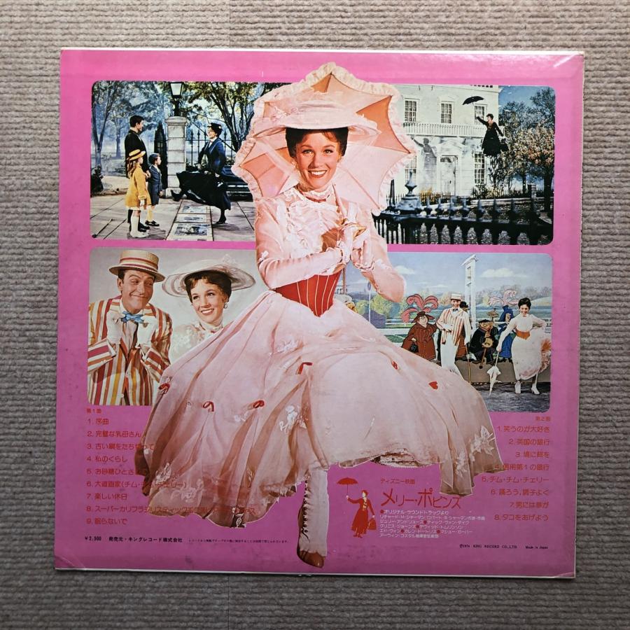 サントラ Original Soundtrack 1974年 LPレコード メリー サントラ Original Soundtrack 1974年 LPレコード メリー