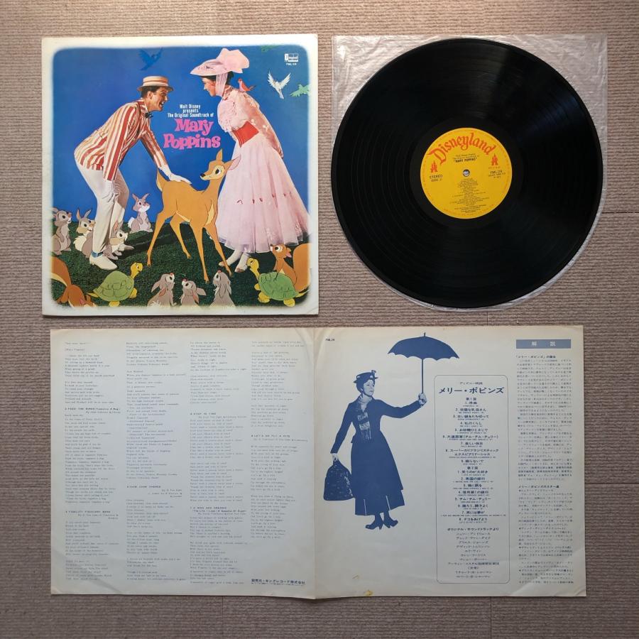 サントラ Original Soundtrack 1974年 LPレコード メリー サントラ Original Soundtrack 1974年 LPレコード メリー