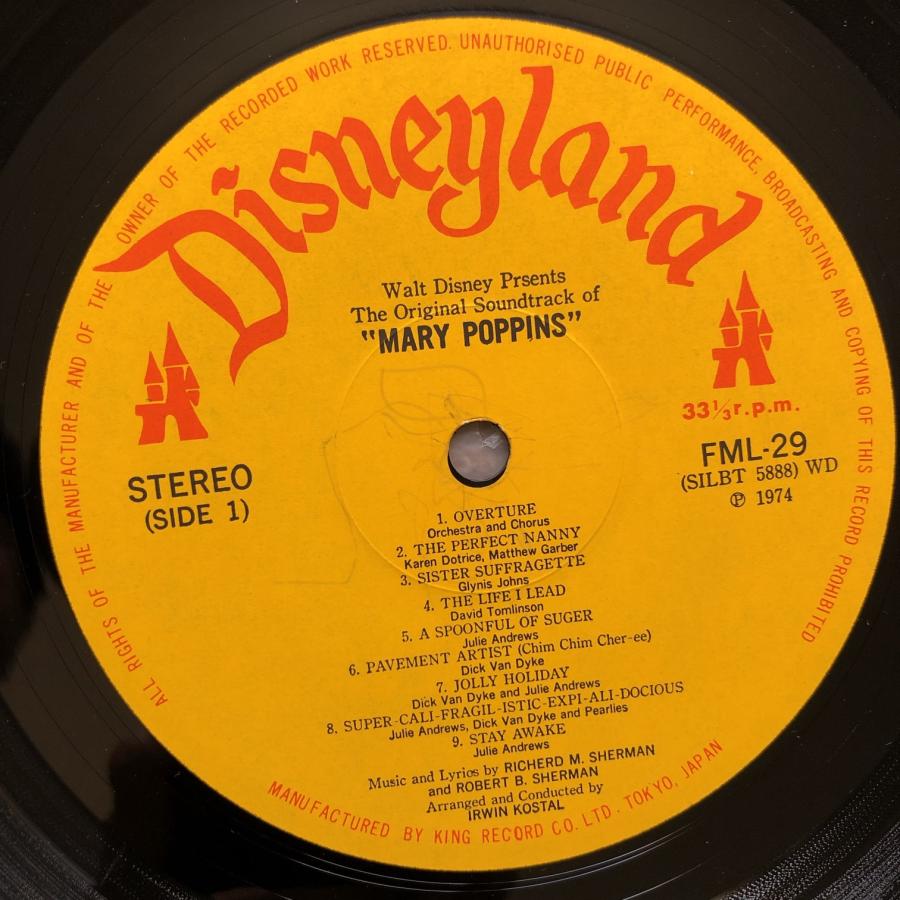 サントラ Original Soundtrack 1974年 LPレコード メリー サントラ Original Soundtrack 1974年 LPレコード メリー