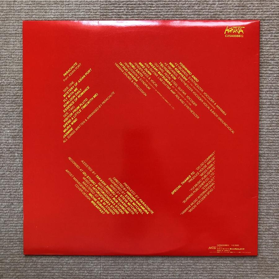 良盤 パラシュート Parachute 1980年 LPレコード フロム・アジアン