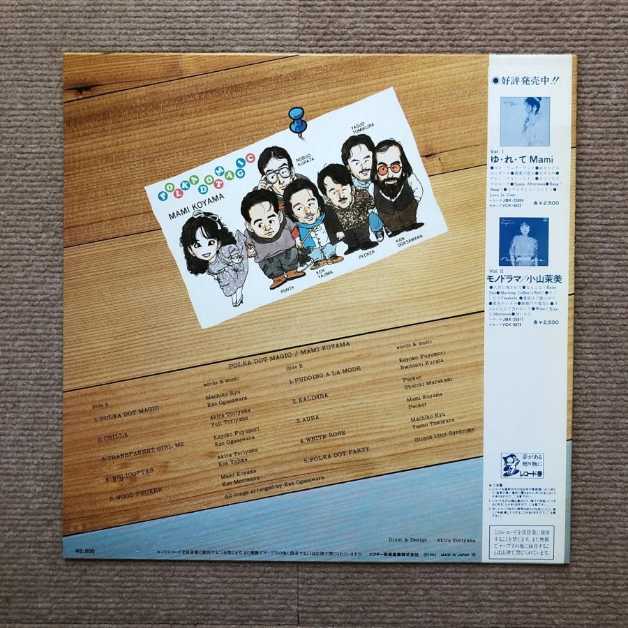 CREATION レコード極美品盤 Amazon.co.jp: サディスティック・ミカ・バンド : 【Amazon.co
