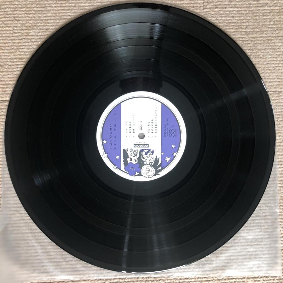 美盤 激レア パパイヤ・パラノイア Papaya Paranoia 1985年 LP