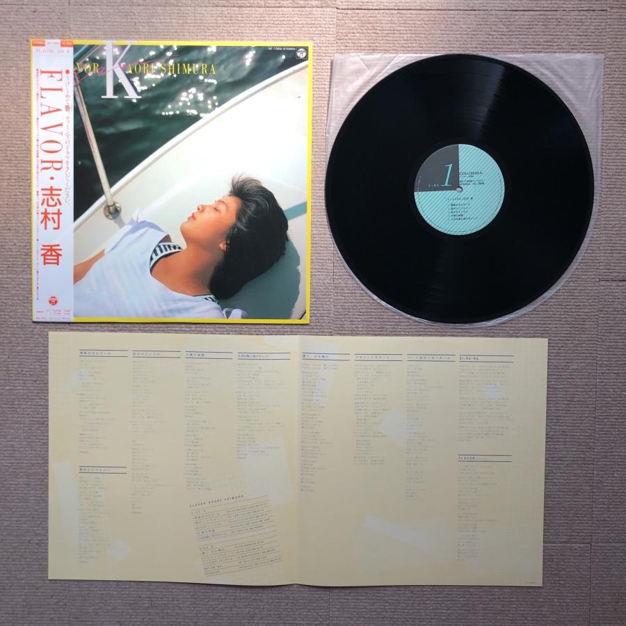 志村香 FLAVOR フレイヴァー 見本盤LP 良盤 志村香 Kaori