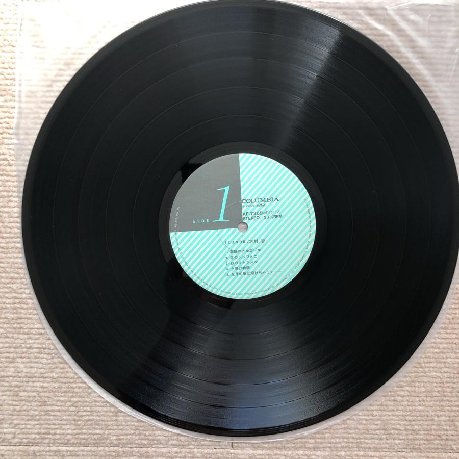 良盤 志村香 Kaori Shimura 1985年 LPレコード フレイバー Flavor 国内