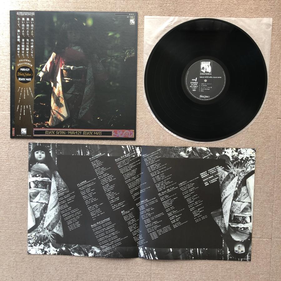 レア盤 ブラック・サタン Black Satan 1984年 LPレコード 1984.9.21