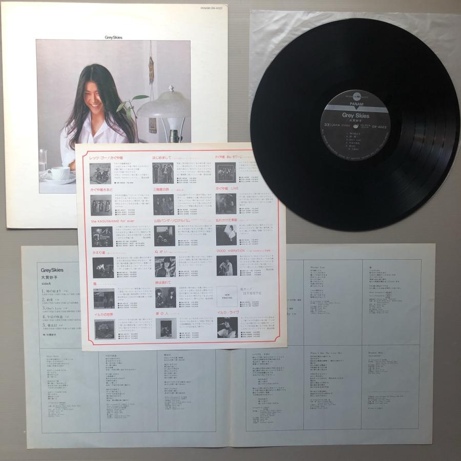 【人気盤】グレイスカイズ / 大貫妙子 国内初回帯付 オリジナル盤！山下達郎 Amazon.co.jp: Grey Skies: ミュージック
