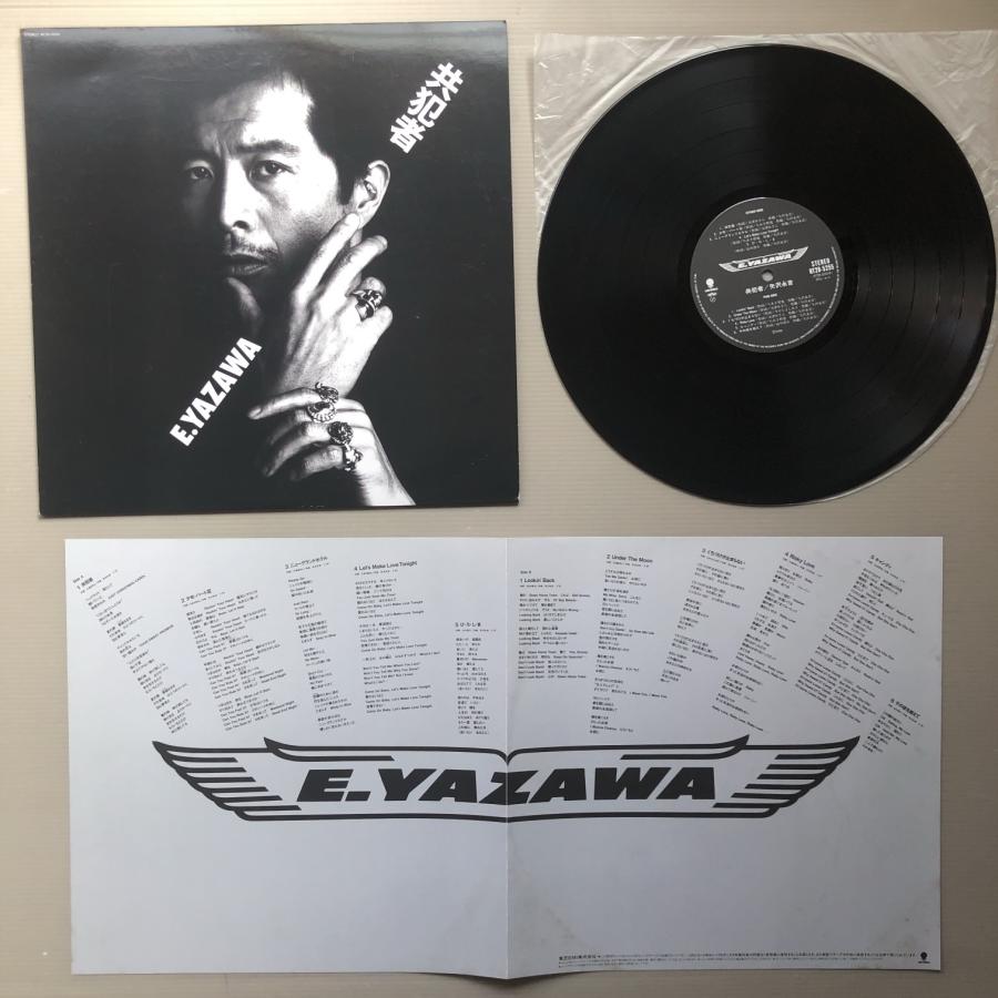 傷なし美盤 矢沢永吉 Eikichi Yazawa 1988年 LPレコード 共犯者