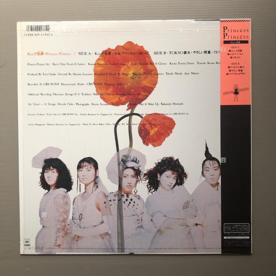 Kiss レコード 81【EP】藤慎一郎 - ミリオン・キス | 音盤窟レコード