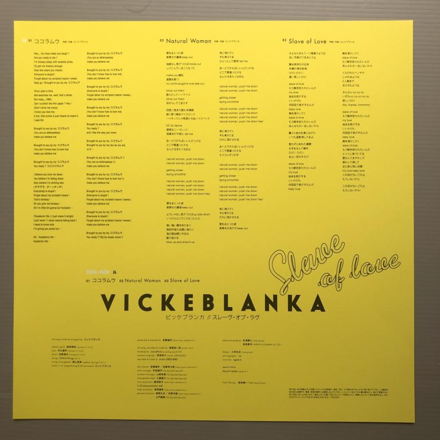 傷なし美盤 美ジャケ ほぼ新品 レア盤 ビッケブランカ(山池純矢) Vickeblanka 2017年 LPレコード Slave Of