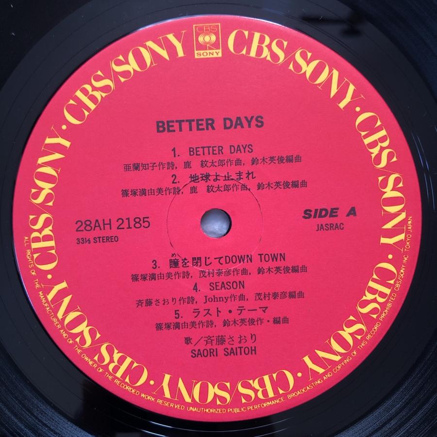 斉藤さおり Saori Saitoh 1987年 LPレコード ベター・デイズ
