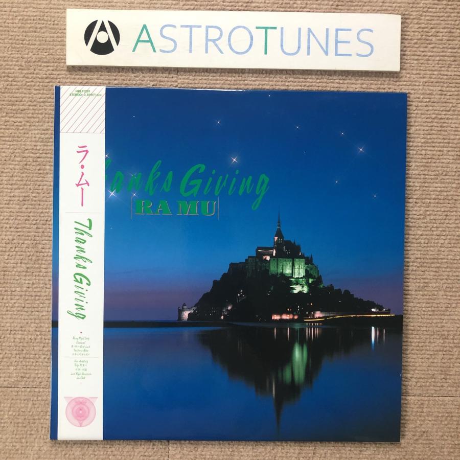 傷なし美盤 美品 ラ・ムー Ra Mu 2020年 LPカラーレコード Thanks 